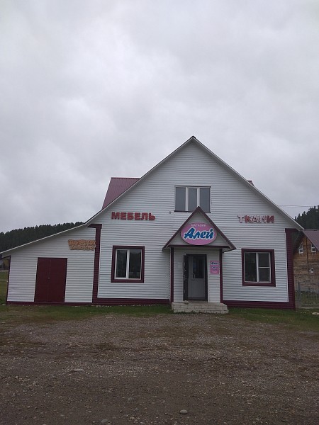 Торговое помещение 183.4 кв. м. с. Турочак (№417)